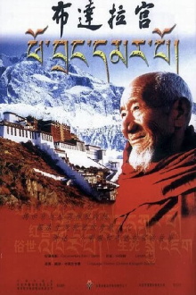The Potala Palace Trailer