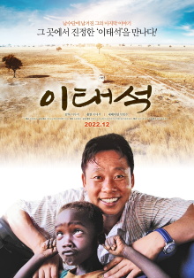 The Power of Love Trailer