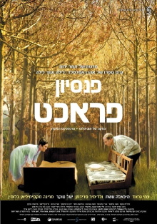 The Pracht Inn Trailer