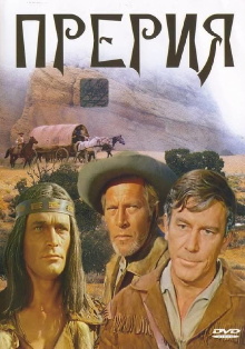 The Prairie Trailer