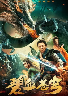 The Precious Stone Trailer