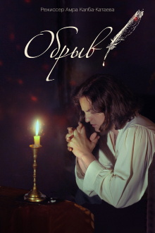 The Precipice Trailer