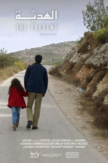 The Present Trailer