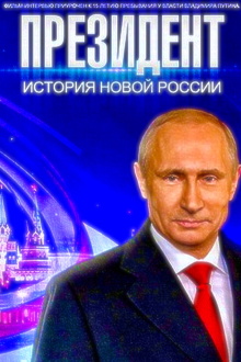 The President Trailer