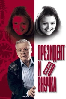 The President and his Granddaughter Trailer