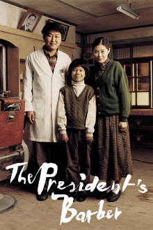 The President's Barber Trailer