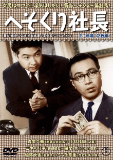 The President's Boss Trailer