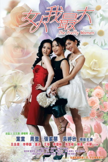 The Pretty Women Trailer