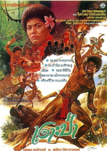 The Primitive Trailer