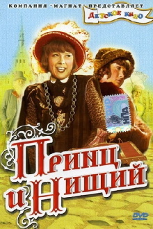 The Prince and the Pauper Trailer