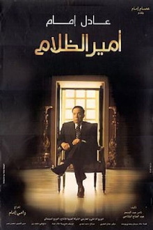 The Prince of Darkness Trailer