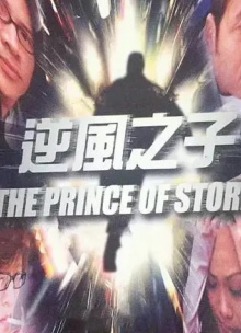 The Prince of Storm Trailer