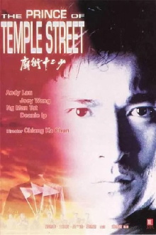 The Prince of Temple Street Trailer