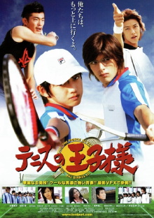 The Prince of Tennis Trailer