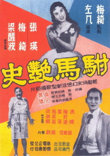 The Prince's Romantic Affairs Trailer