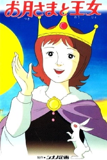 The Princess and the Moon Trailer