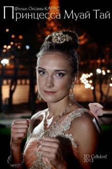 The Princess of Muay Thai Trailer