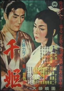 The Princess Sen Trailer