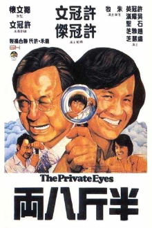 The Private Eyes Trailer