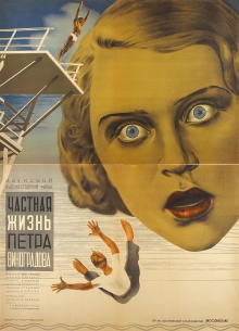 The Private Life of Pyotr Vinogradov Trailer