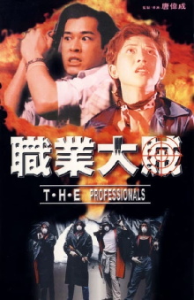 T.H.E. Professionals Trailer