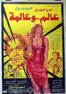 The Professor and the Belly Dancer Trailer