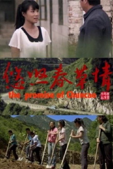 The Promise of ChunCao Trailer