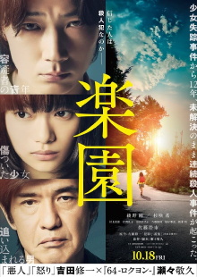 The Promised Land Trailer