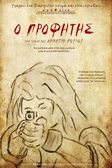 The Prophet Trailer