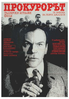 The Prosecutor Trailer
