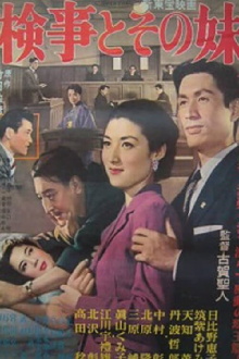 The Prosecutor and His Sister Trailer