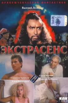 The Psychic Trailer