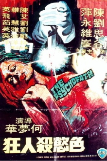 The Psychopath Trailer