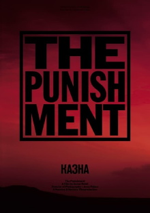 The Punishment Trailer