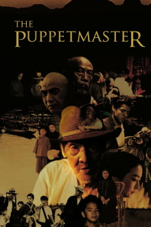 The Puppetmaster Trailer