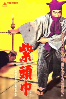 The Purple Hood Trailer