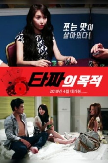 The Purpose of Taj Trailer