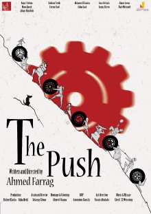 The Push Trailer