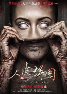 The Puzzle of Human Skin Trailer