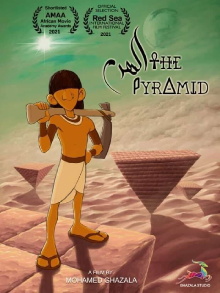 The Pyramid Trailer