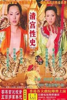 The Qing Palace's Secret Affairs 2 Trailer