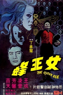 The Queen Bee Trailer