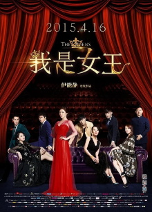 The Queens Trailer