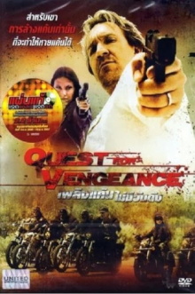 The Quest for Vengeance Trailer