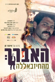 The Rabbi from Hezbollah Trailer