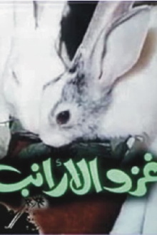 The Rabbits invasion Trailer