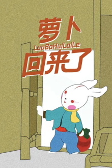 The Radish Comes Back Trailer