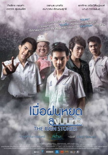 The Rain Stories Trailer