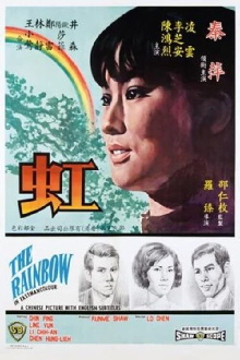 The Rainbow Trailer