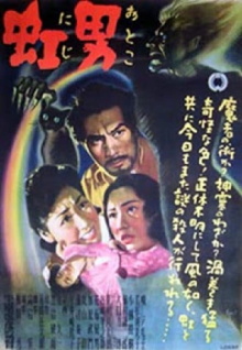 The Rainbow Man Trailer